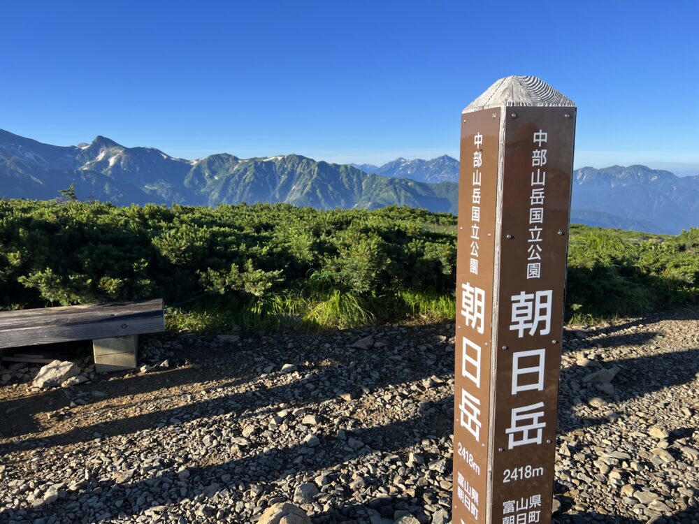 2023年7月28〜30日 白馬岳 雪倉岳 朝日岳 岐阜 長野 登山ガイド 葛谷涼 【個人ガイド・少人数制ツアー】